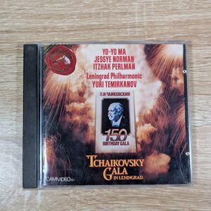 Tchaikovsky Gala in Leningrad CD Yo-Yo Ma Jessye Norman Perlman RCA Red